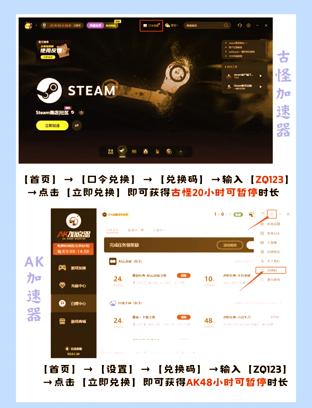 手游加速=手游加速器有用吗