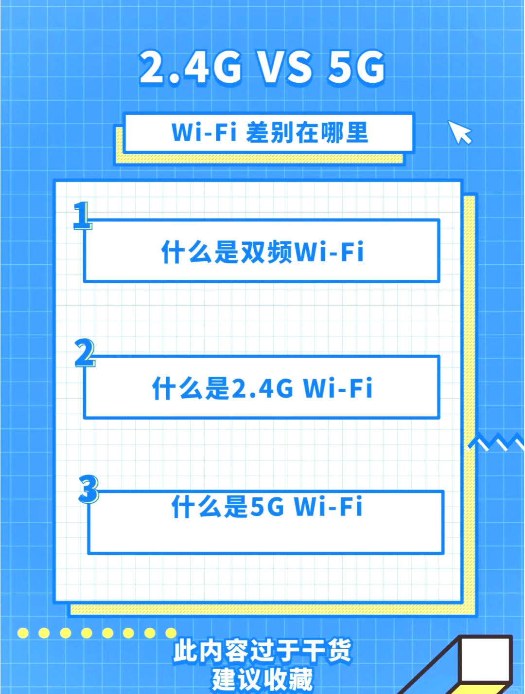 热点2.4ghz和5ghz网速差别大吗(热点24ghz频段和5ghz频段哪个快)