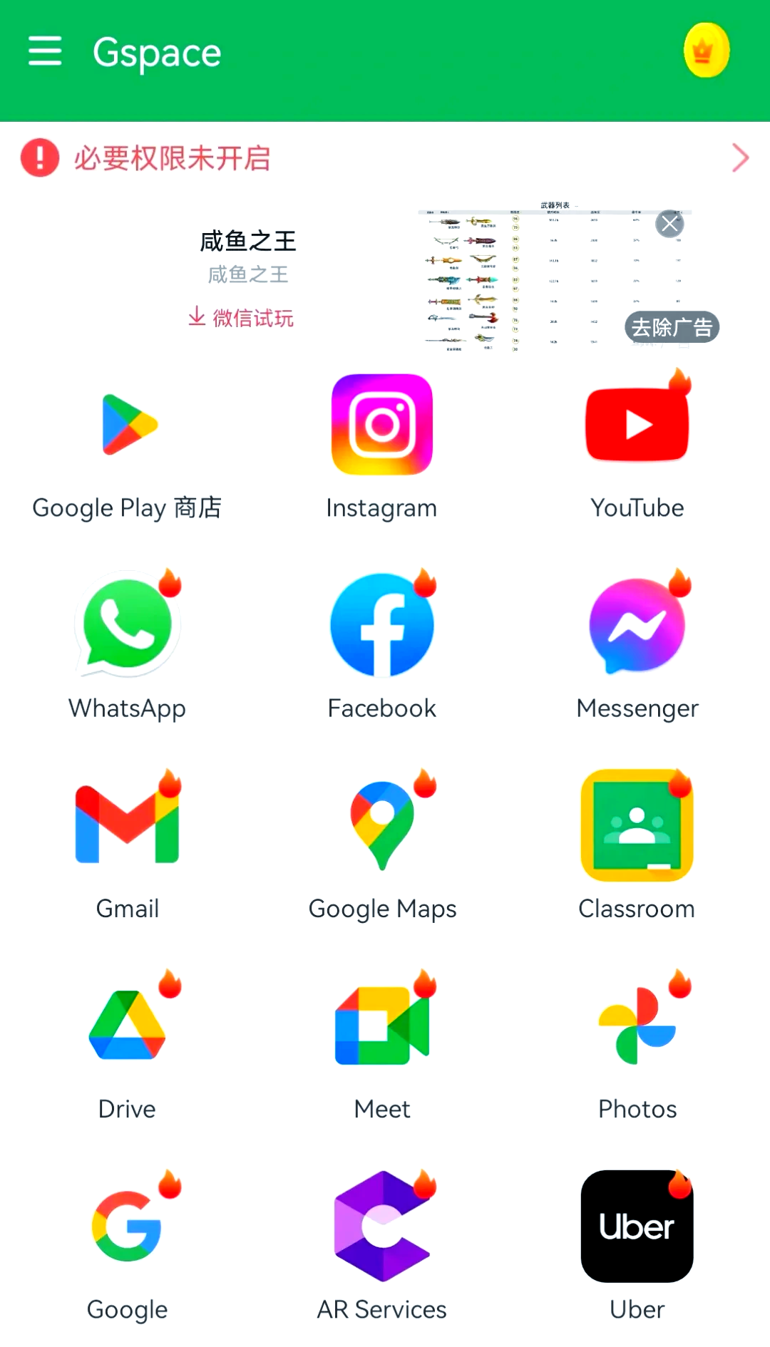 小米怎么安装谷歌三件套=小米安装谷歌三件套安装器