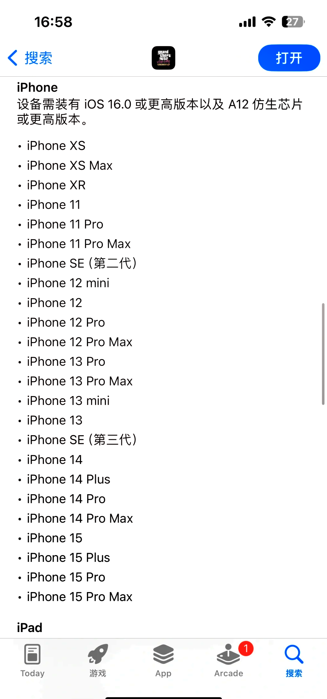 圣安地列斯作弊码有哪些(2024圣安地列斯作弊码大全)的简单介绍