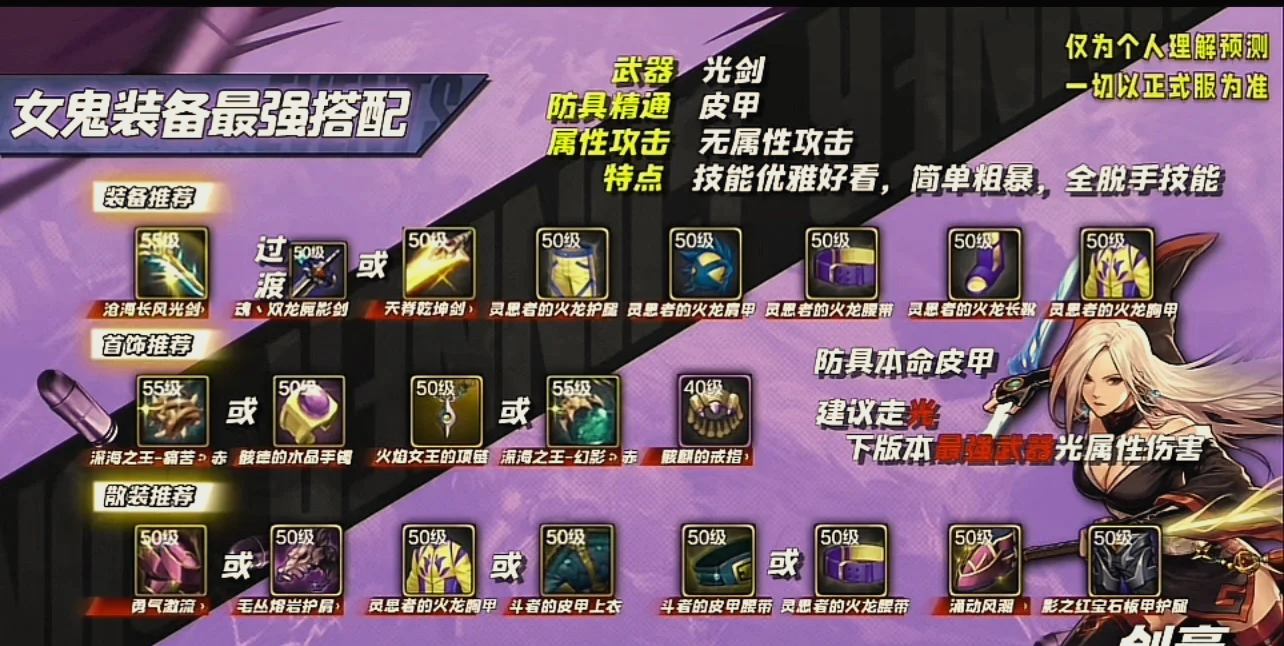 剑圣：优雅与精准的结合