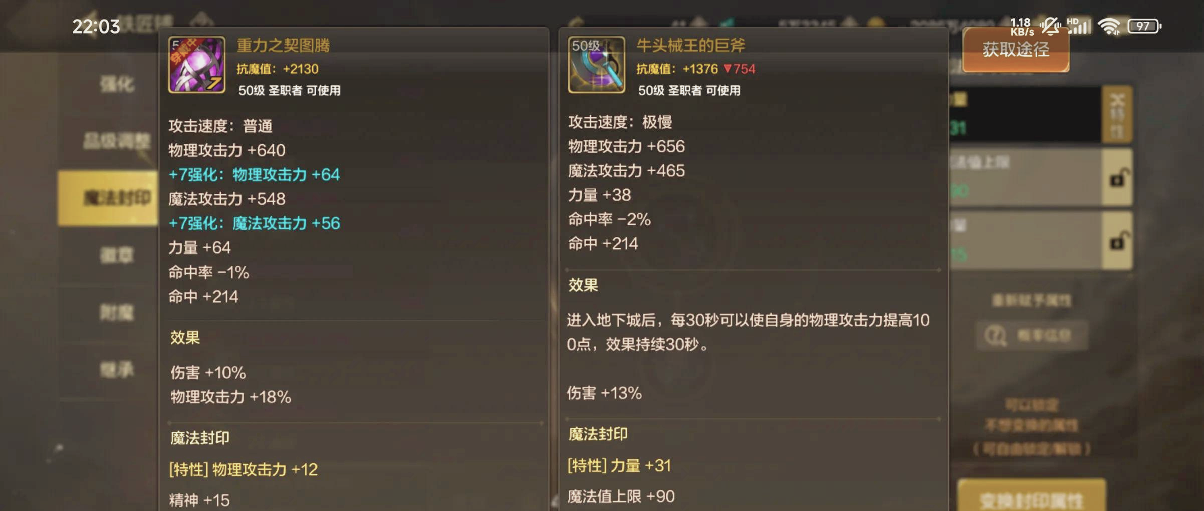 武器装备搭配方法