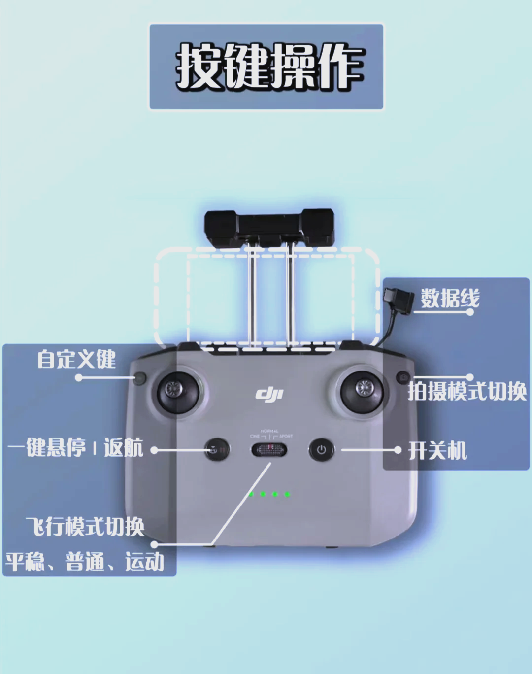 dji大疆模拟飞行软件