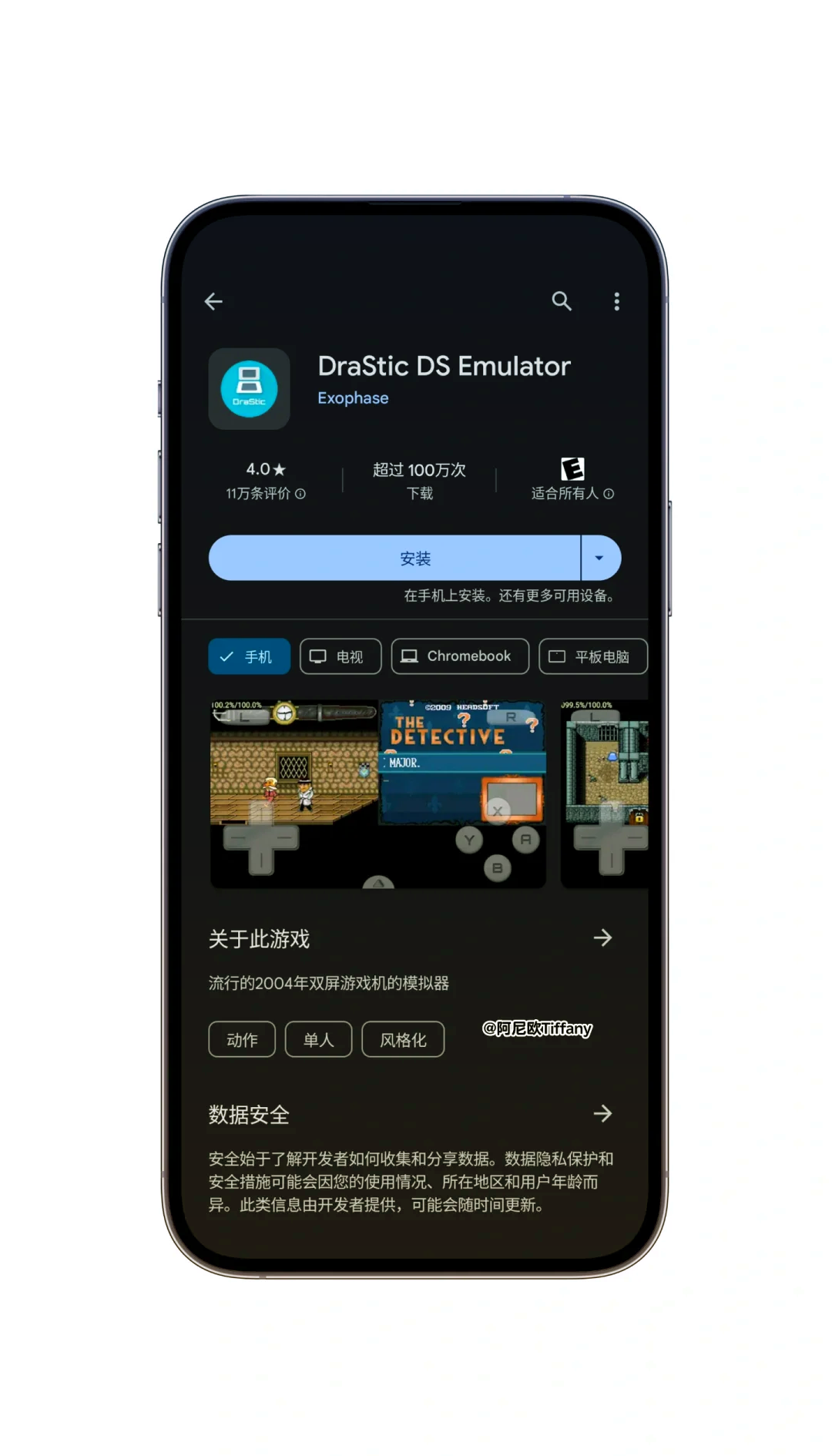 drastic模拟器游戏下载