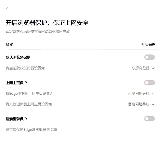 联想浏览器怎么刷网课(联想浏览器如何设置极速模式)