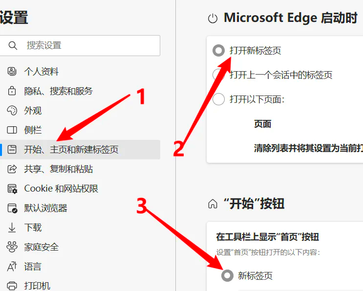 edge怎么关闭百度引擎=怎么阻止edge 打开百度