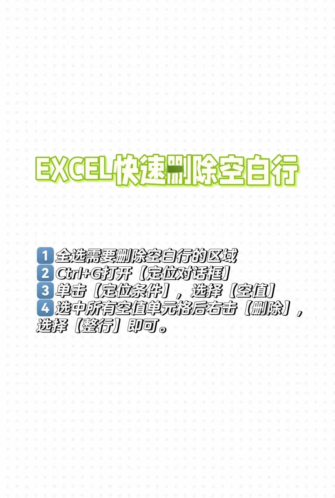 excel怎么删除行和列