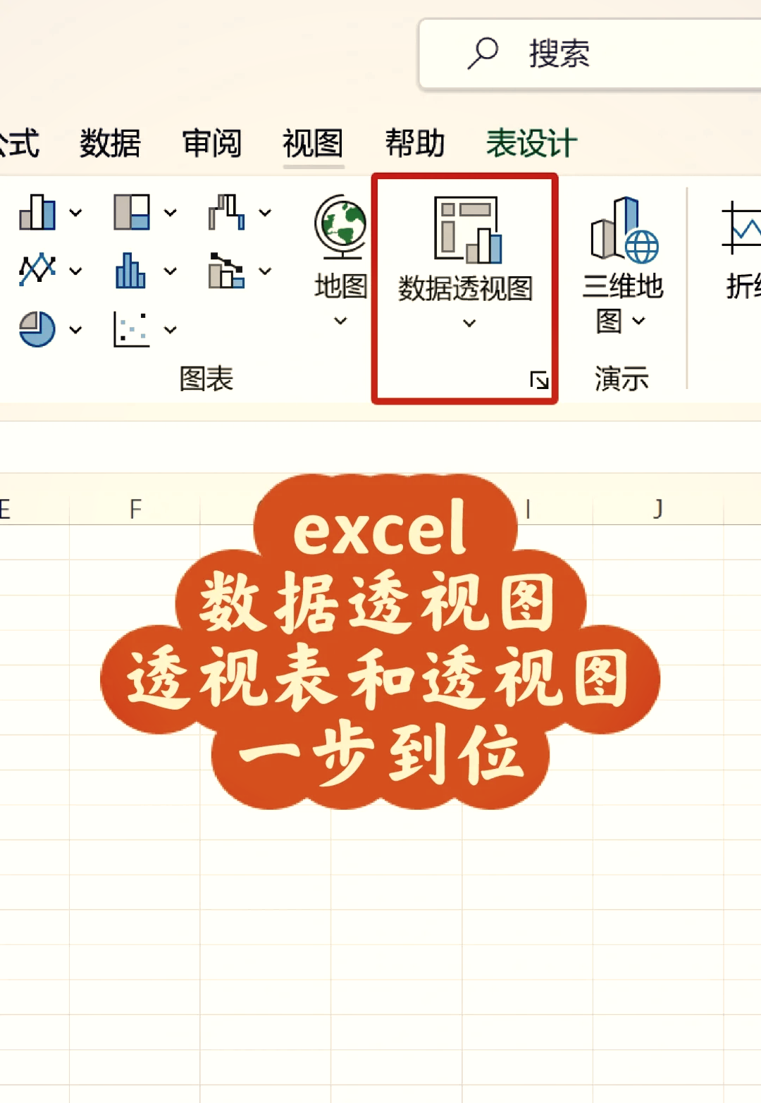 透视表统计个数