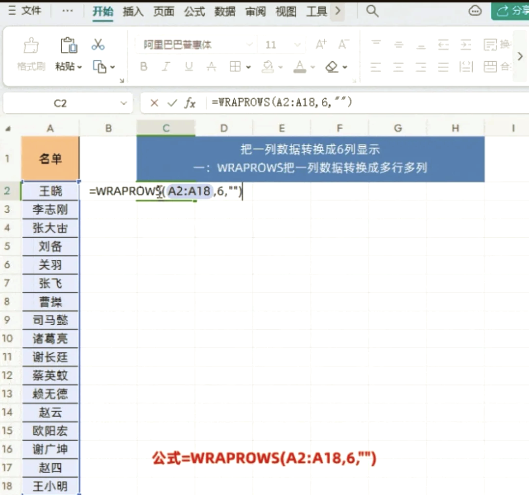 excel选择单数行