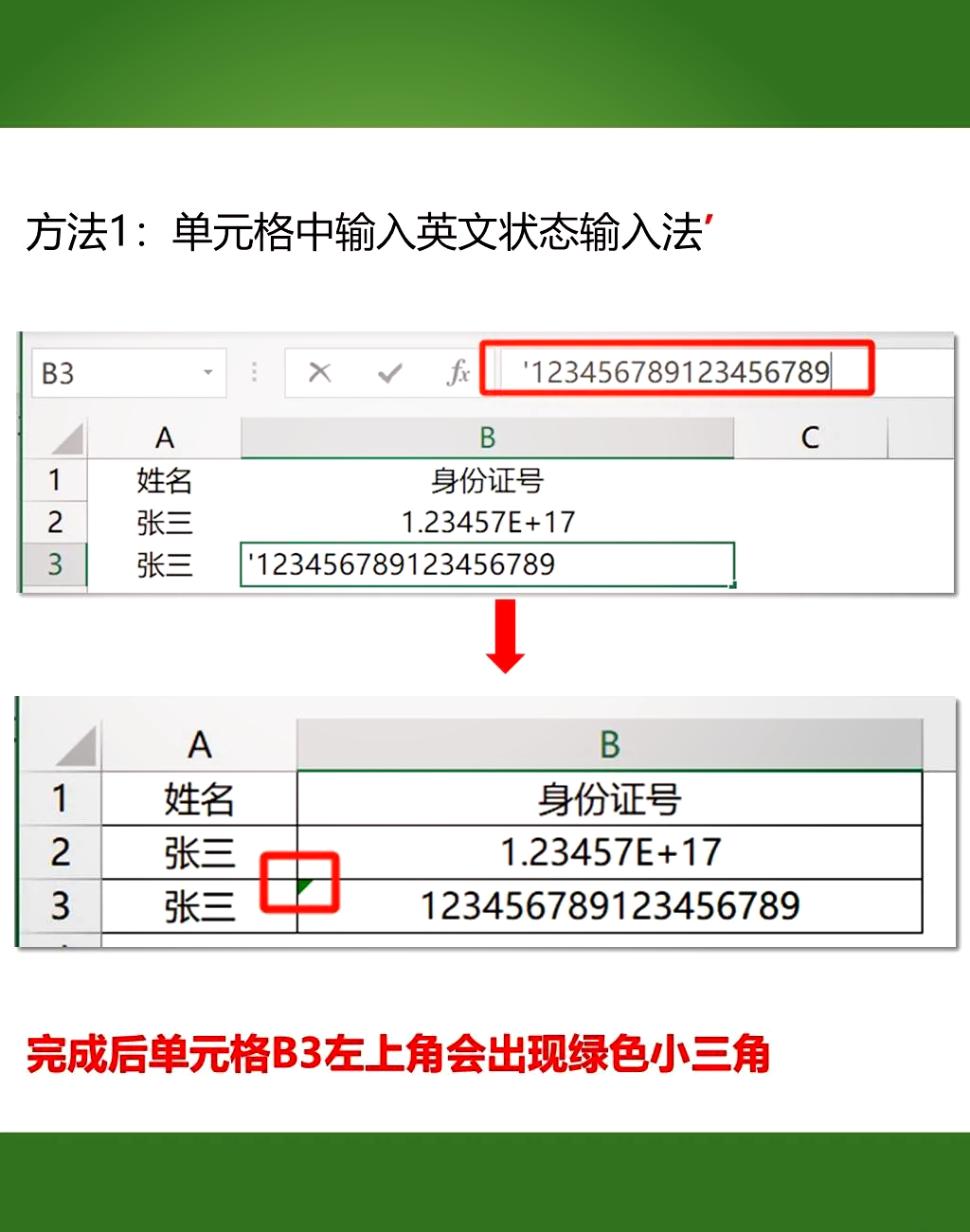表格里的数字变成了000