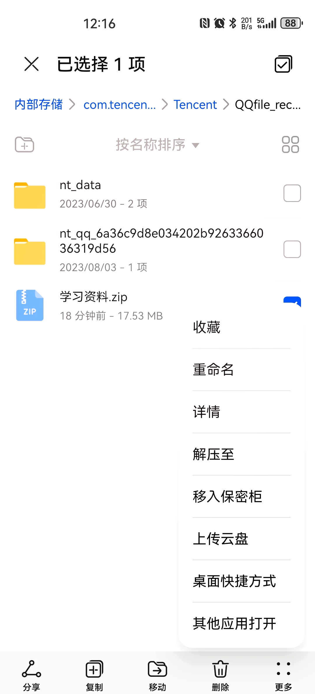 360tray.exe是什么程序，一开机360trayexe占内存高