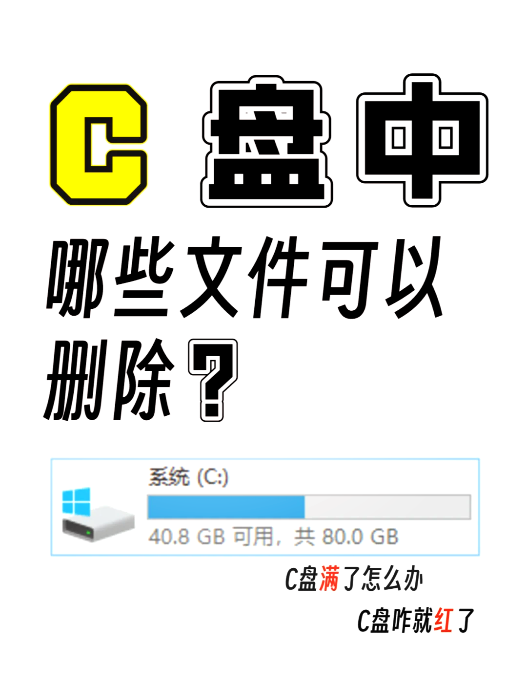 有些文件夹删不掉，有些文件夹删不掉怎么办