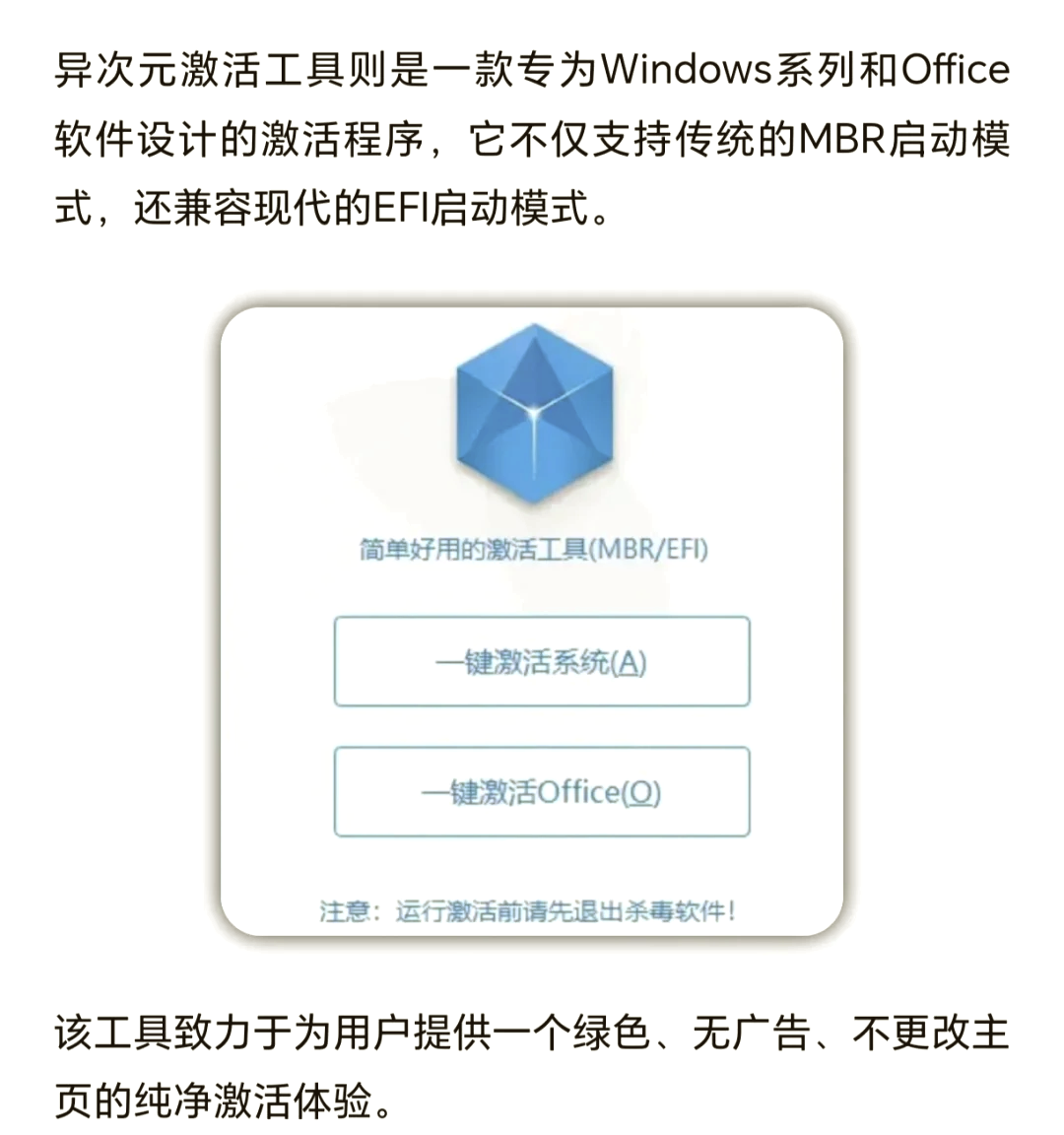 win10kms激活=win10kms激活密钥