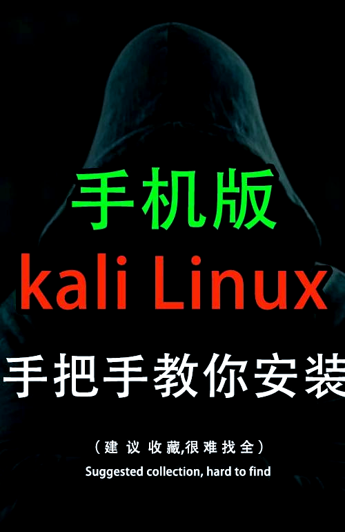 linux终端手机版