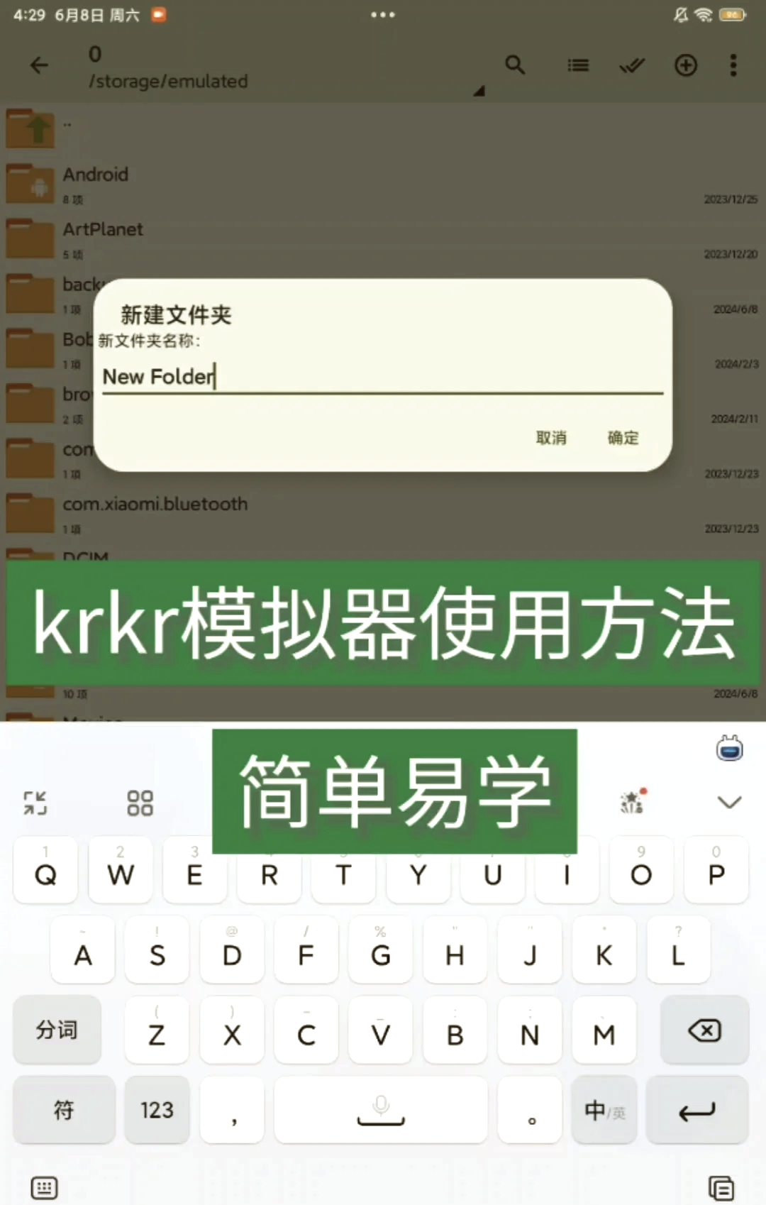 krkr模拟器最新版90系统