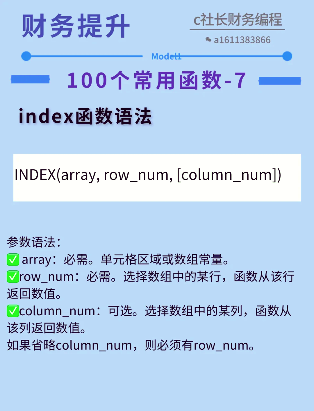 index函数用于什么