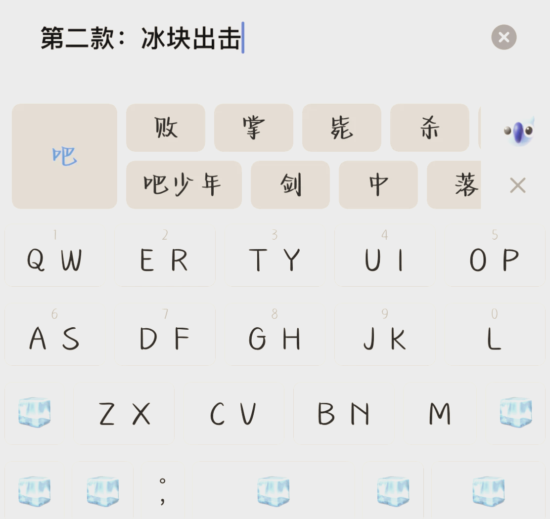 输入法是什么(手心输入法是什么)