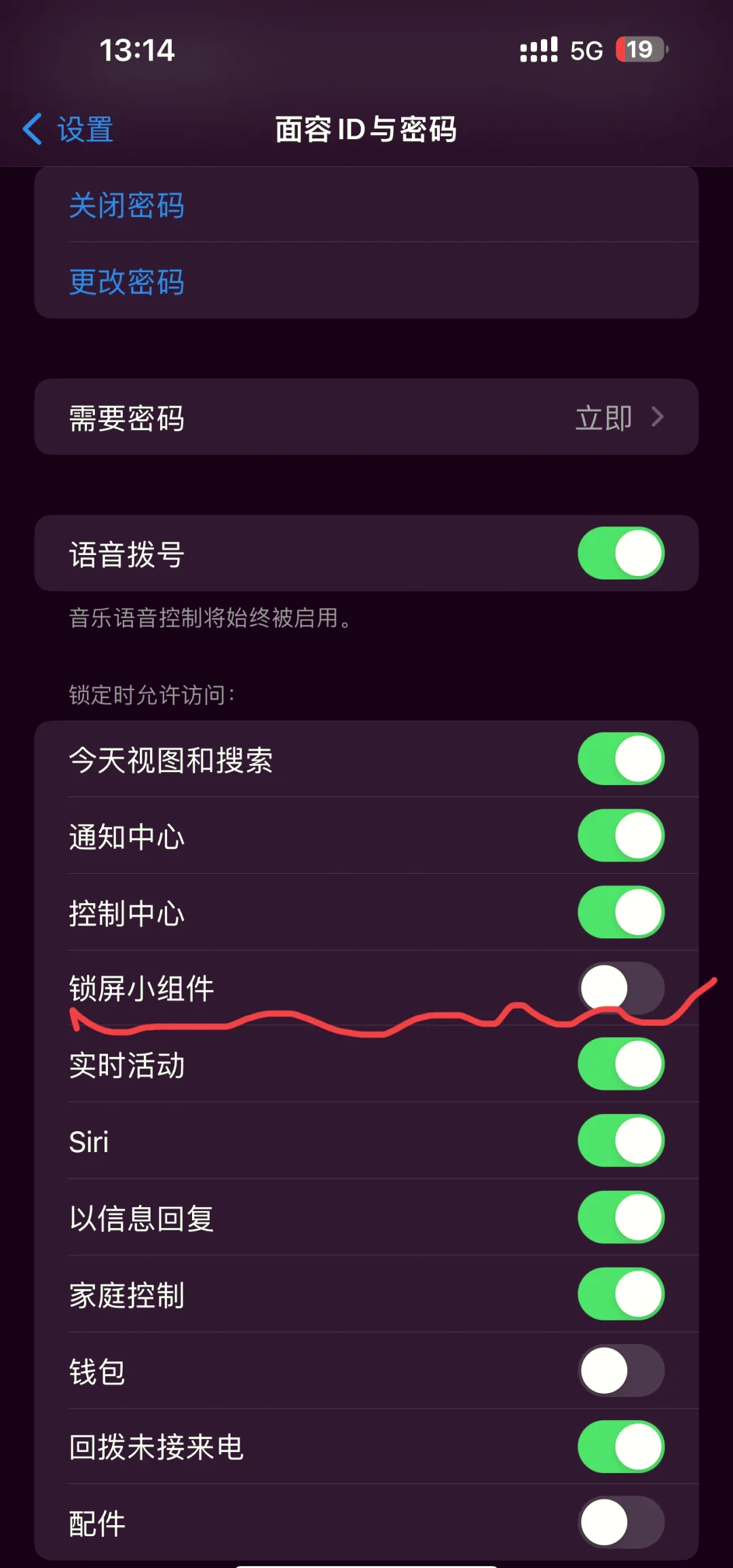 手机取消锁屏密码怎么做(怎样取消手机上的锁屏密码)