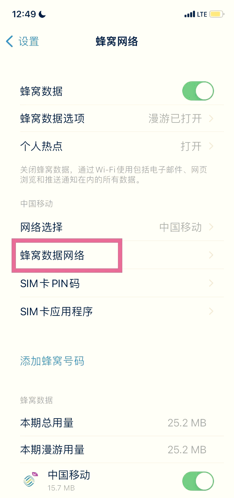 iphone个人热点安卓手机连不上(iphone个人热点安卓手机连不上怎么办)