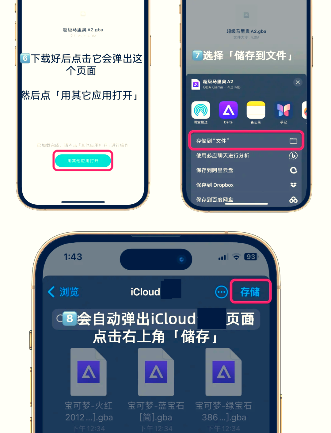 ons模拟器下载苹果