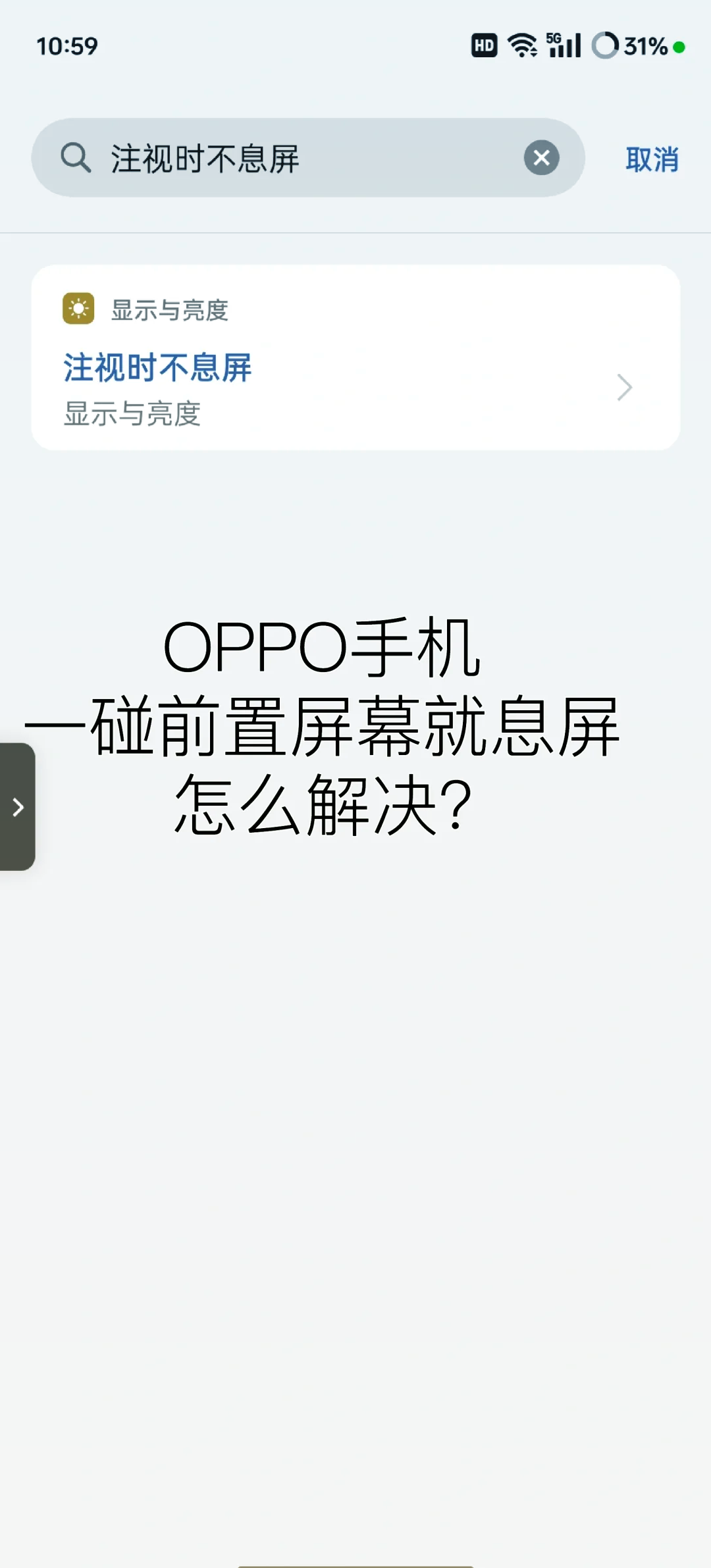 oppo手机热点打不开怎么办(oppo手机热点打不开怎么回事)