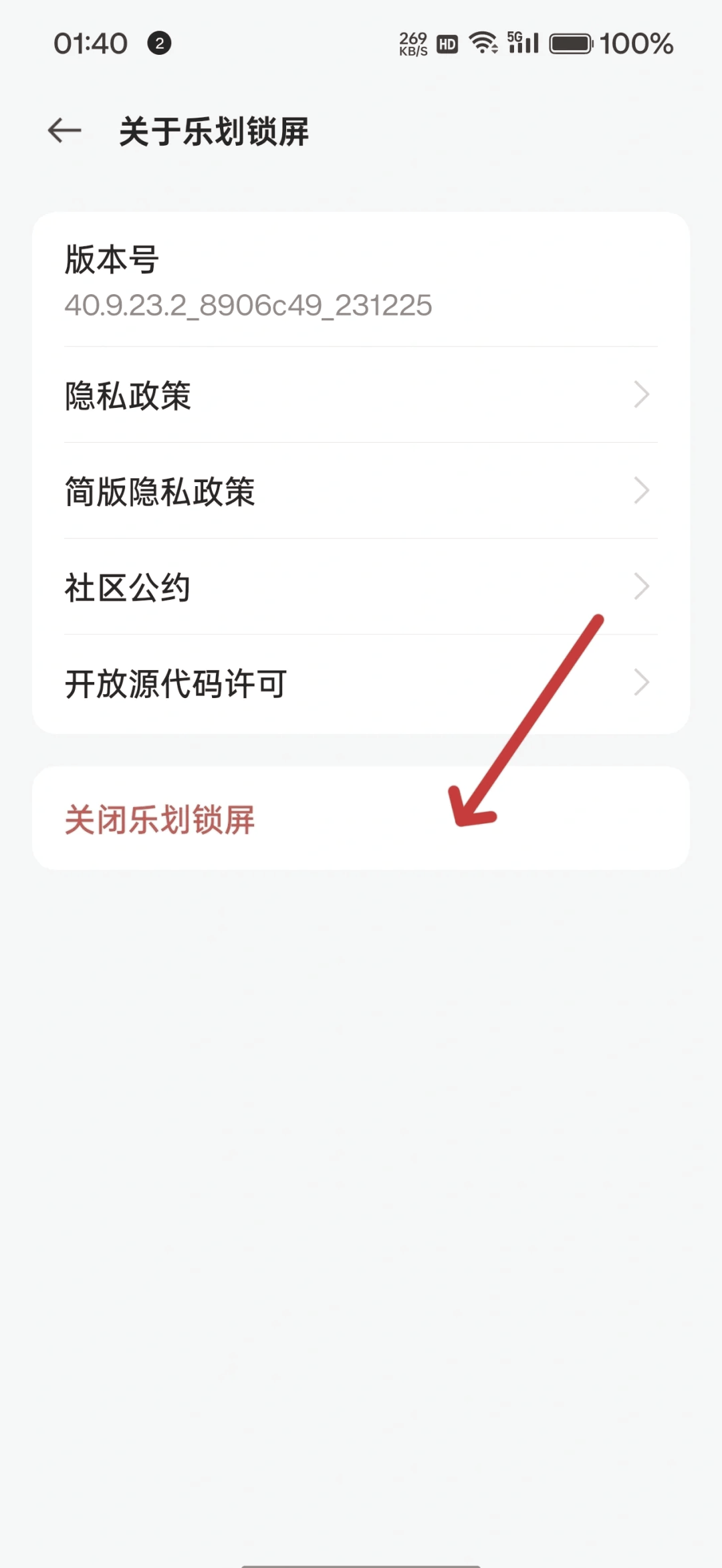 手机页面搜索怎么关闭=手机页面搜索怎么关闭广告