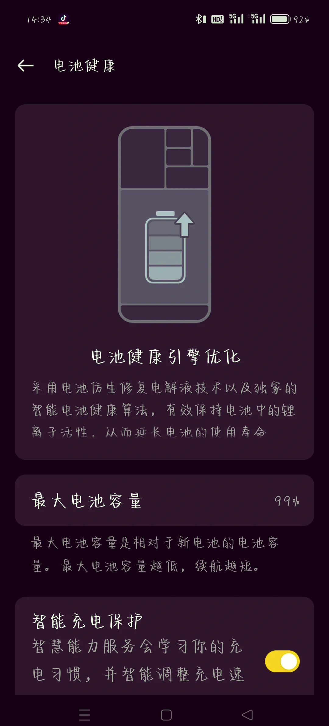 为什么新手机耗电快(为什么新手健身不建议练手臂)