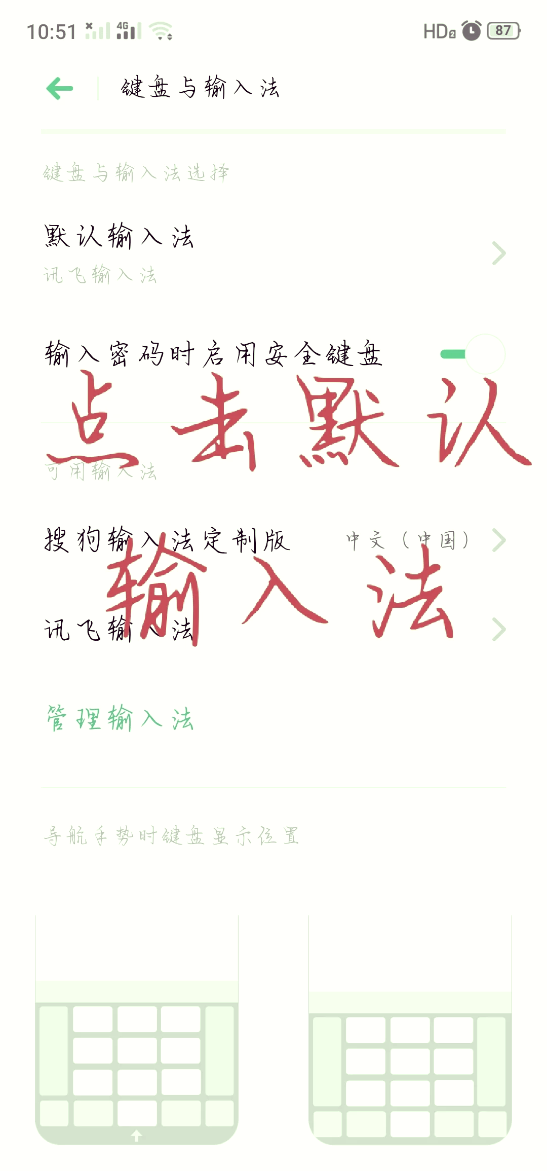 oppo手机输入法(vivo手机输入法设置)