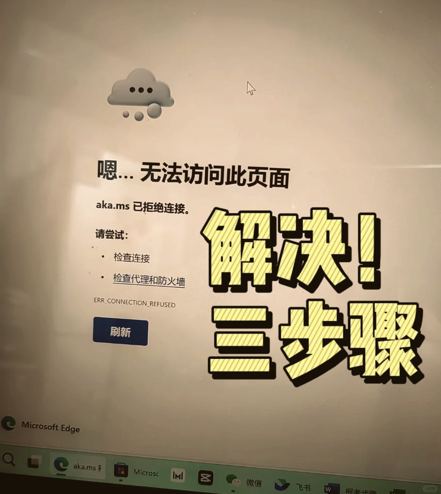 谷歌翻译为何无法连接网络=谷歌翻译无法连接网络怎么办