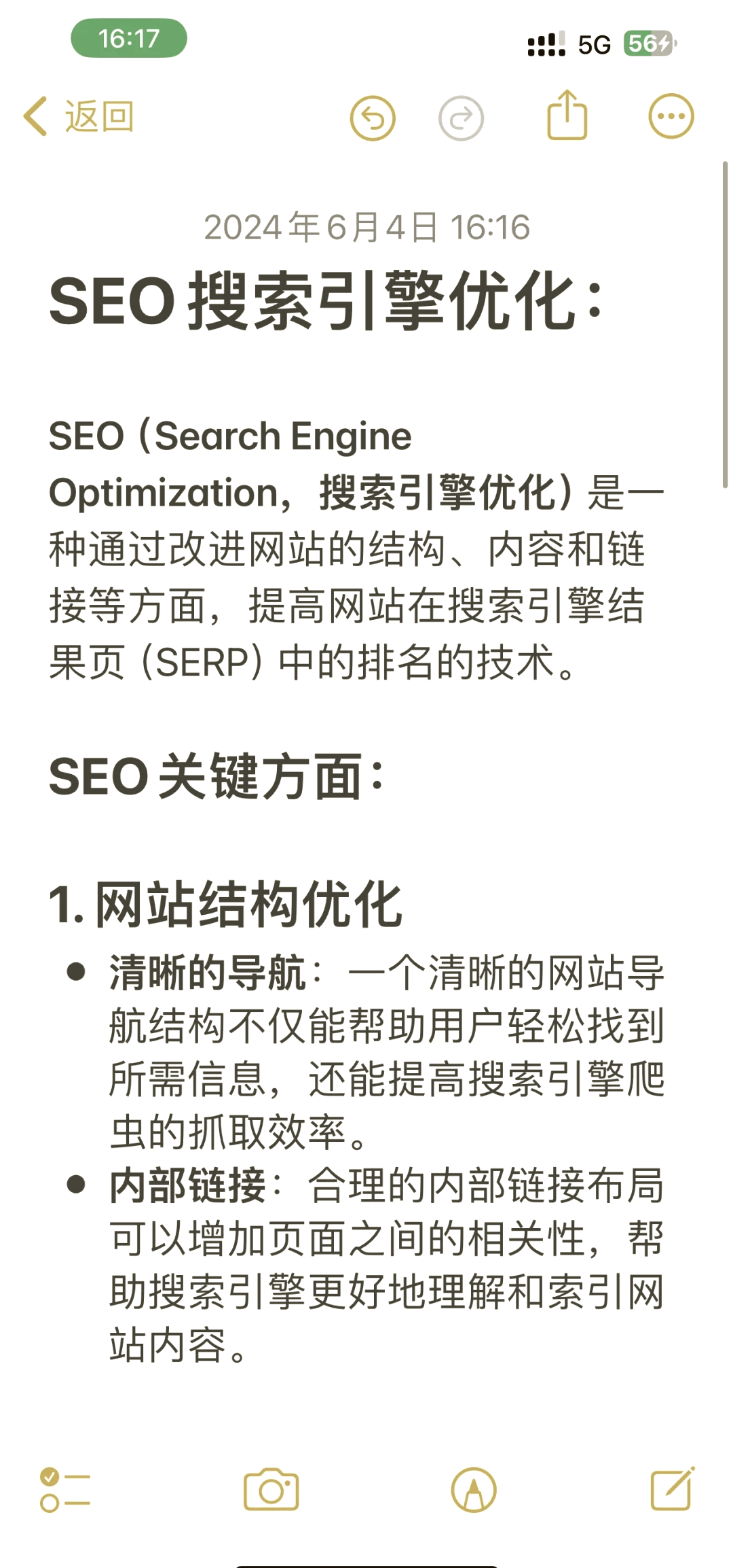 seo关键词优化推荐=seo关键词排行优化教程