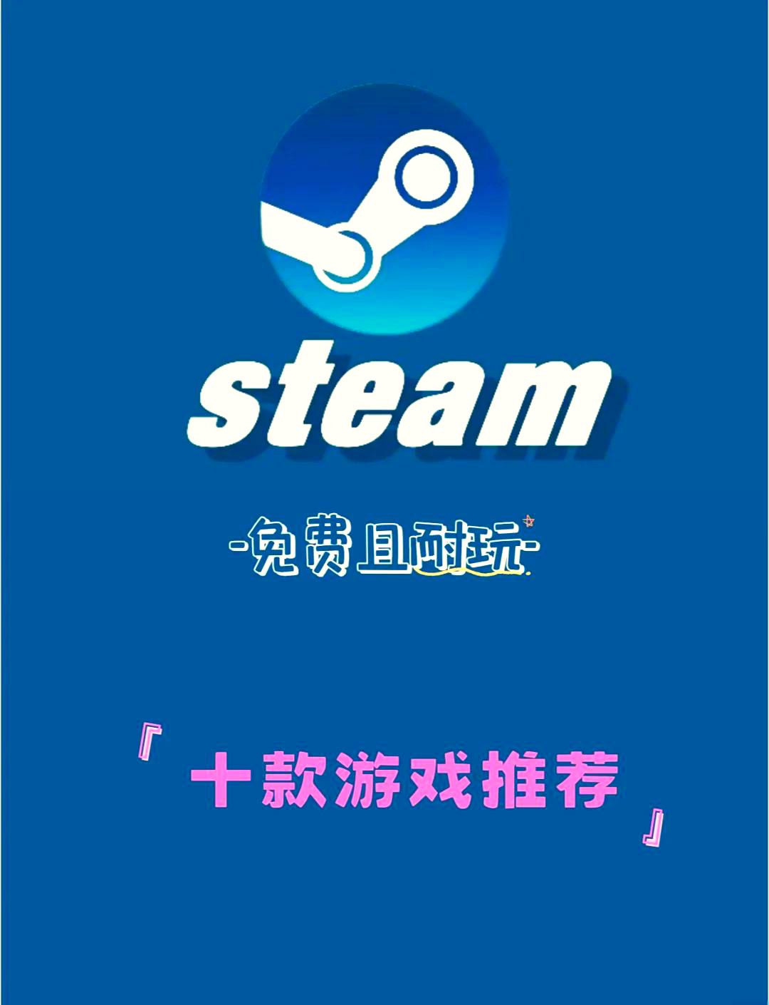 pc单机游戏推荐排行榜