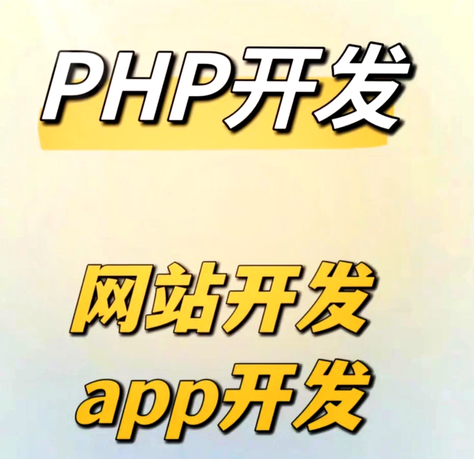 php扩展开发