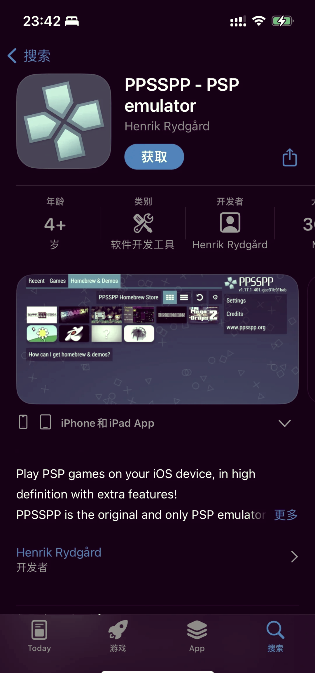 psp模拟器最流畅设置