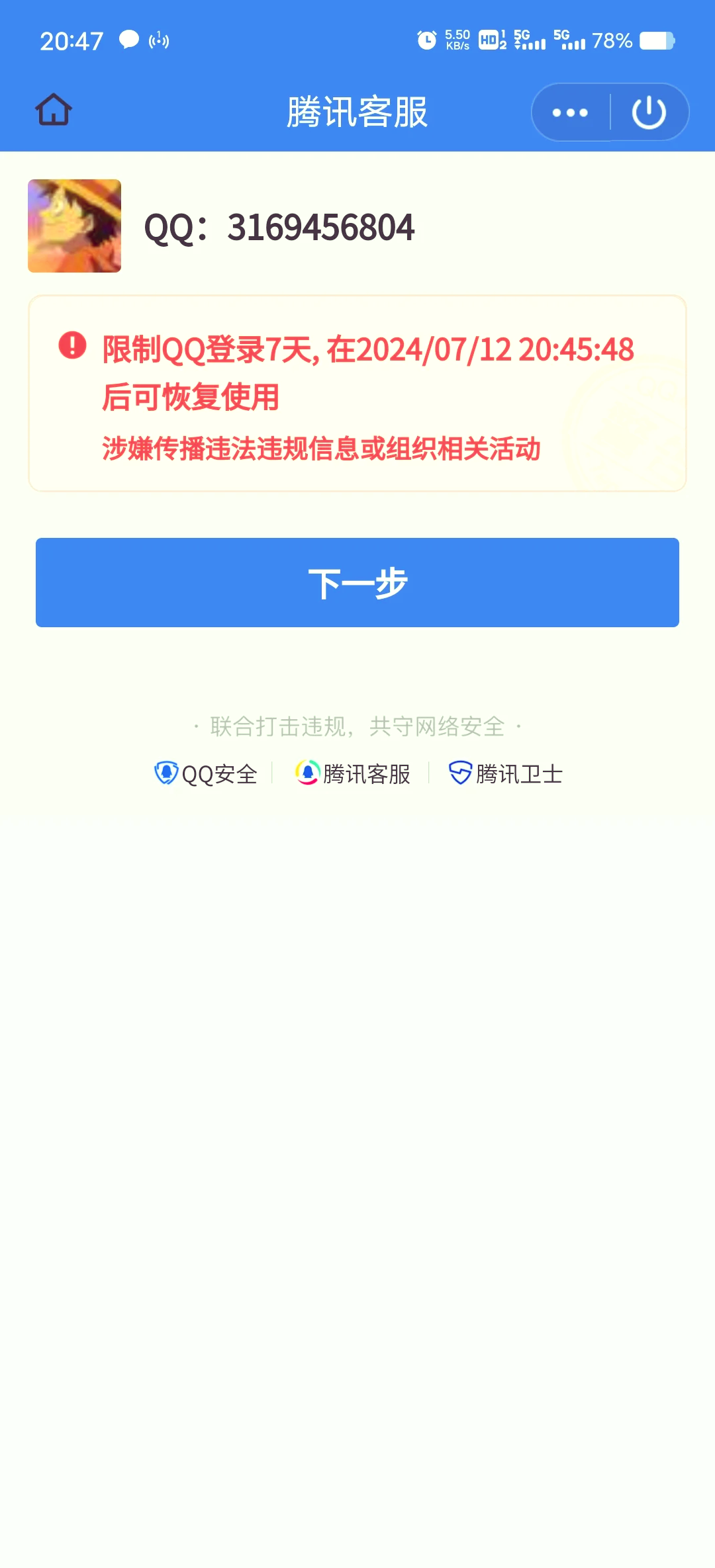 qq空间可以暂时封存么=空间封闭可以永久注销吗