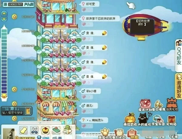 qq空间的守城游戏=空间城市建设游戏