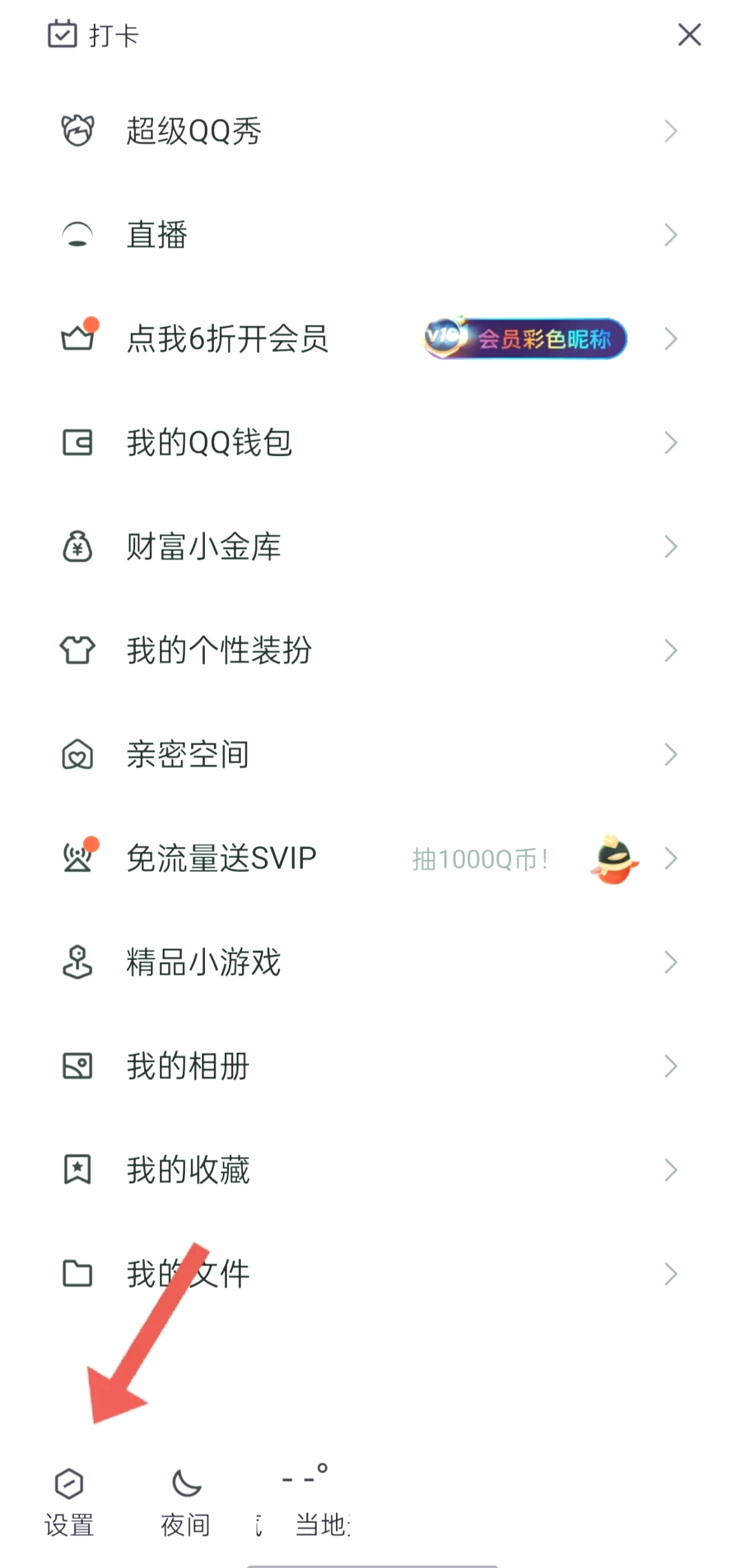 腾讯关闭qq空间申请=腾讯关闭空间申请会怎么样