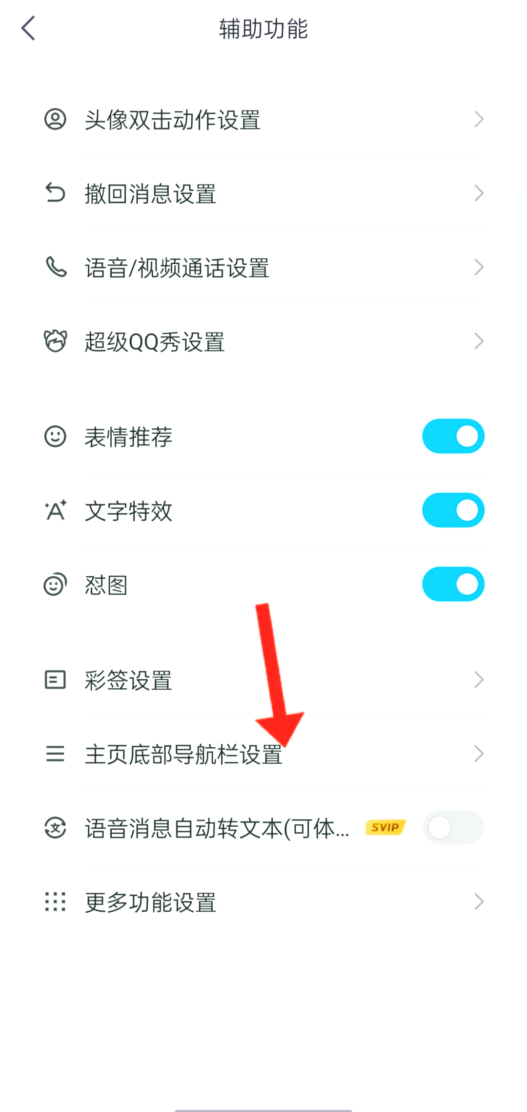 手机qq设置空间屏蔽=手机怎么在空间屏蔽自己说说