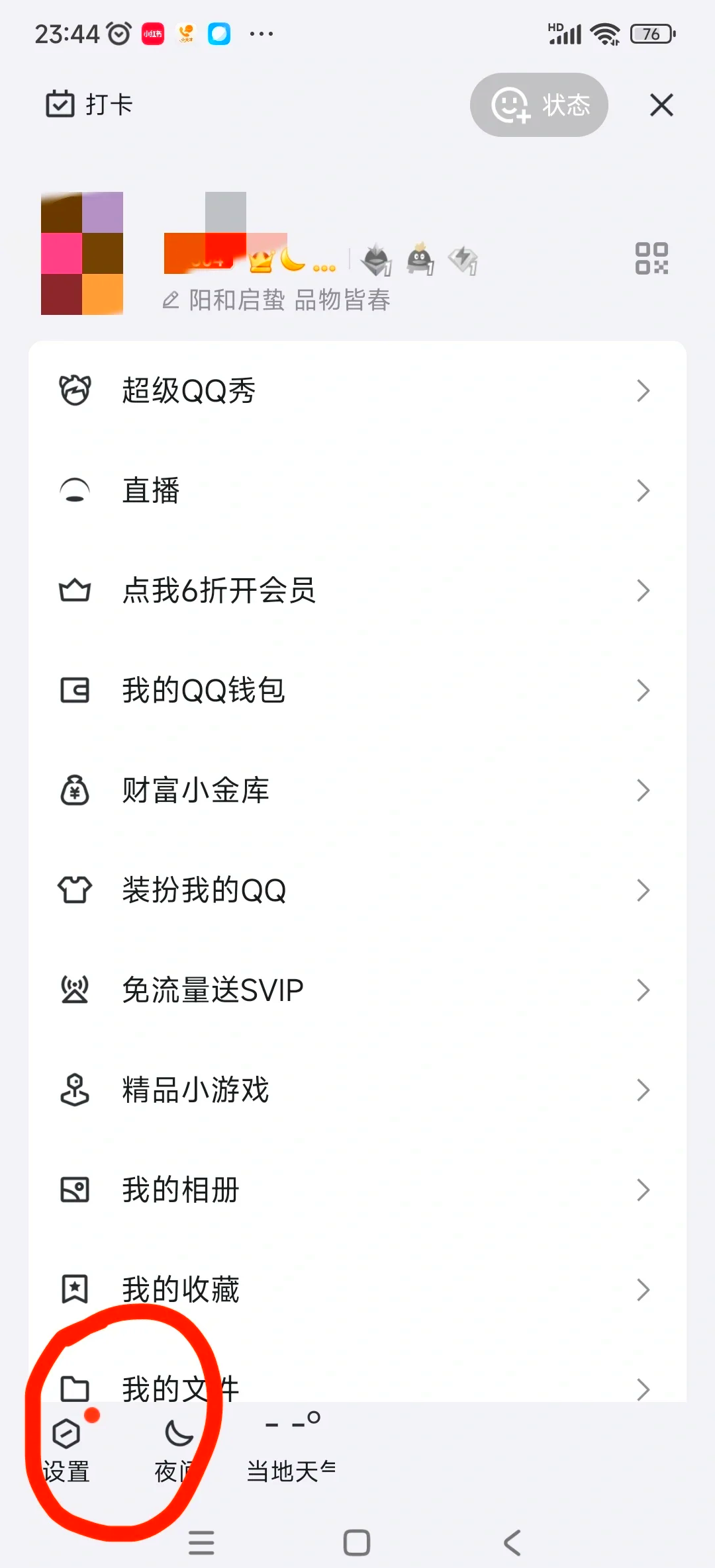 如何关闭手机qq中的搜狗搜索引擎=如何关闭手机中的搜狗搜索引擎功能