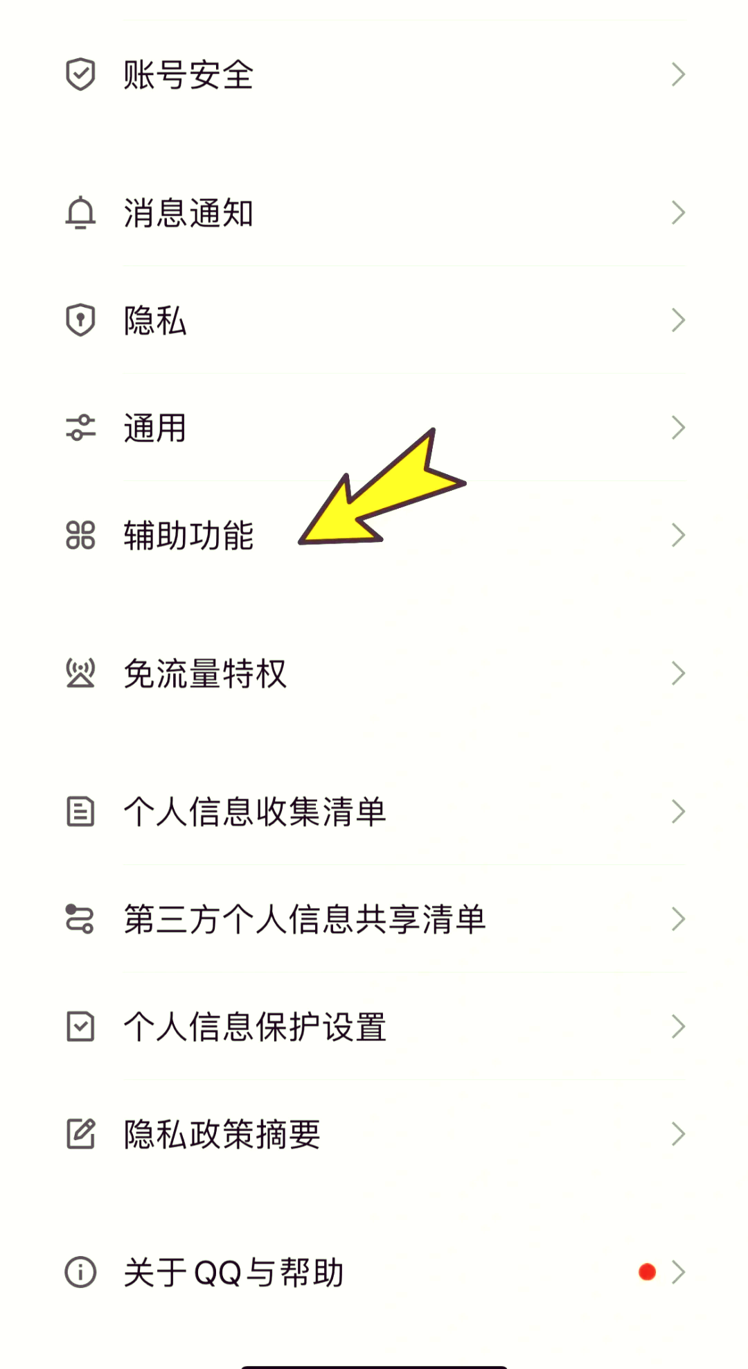 qq空间听听推送真实=空间最近常听有访客记录吗