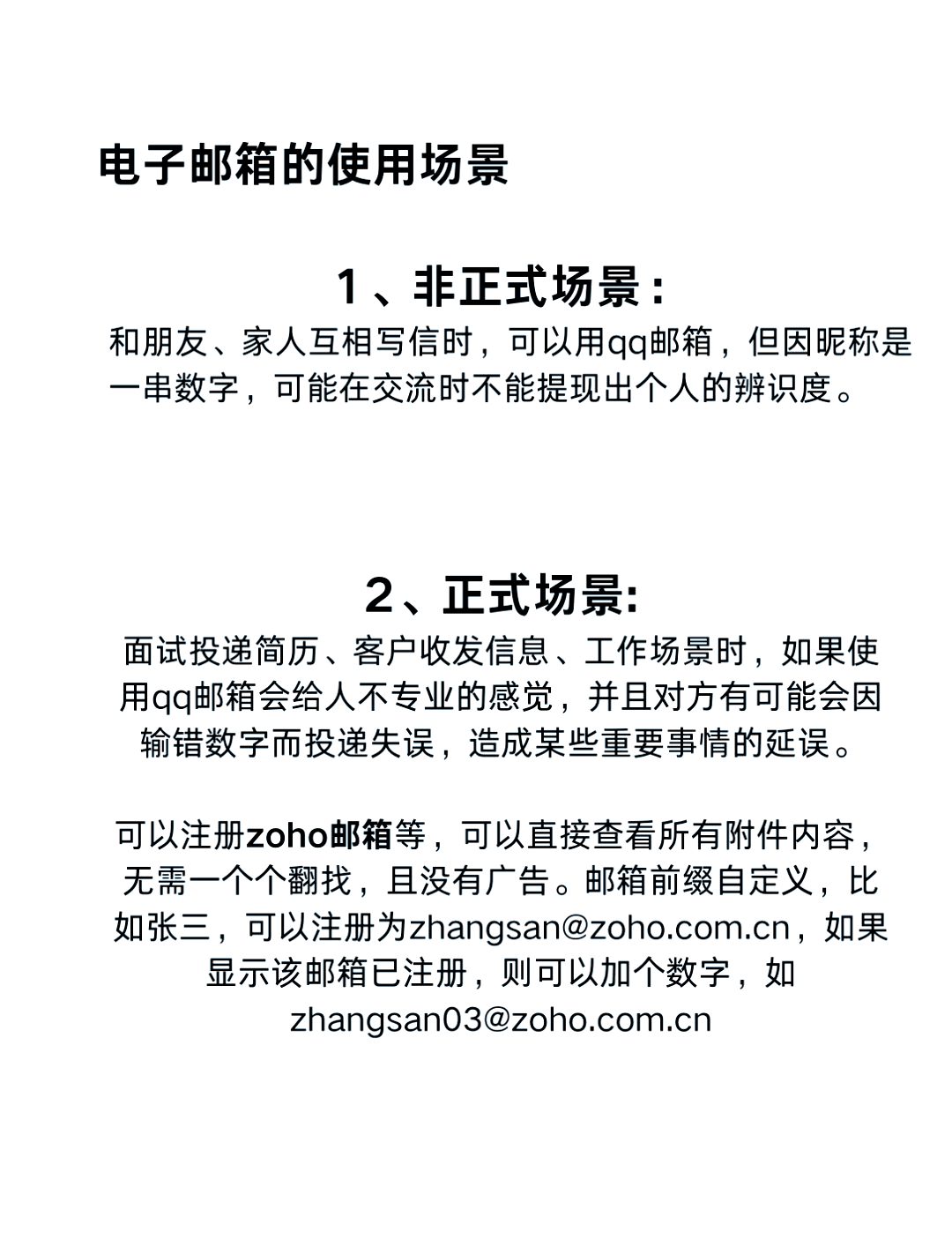 邮箱地址怎么写，邮箱地址怎么写才正确