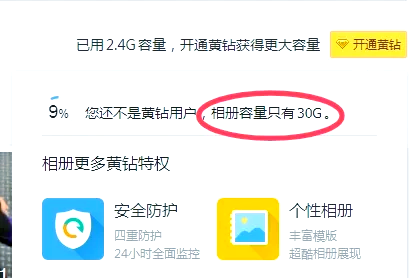 qq空间隐藏怎么解开=空间隐藏访问在哪里设置