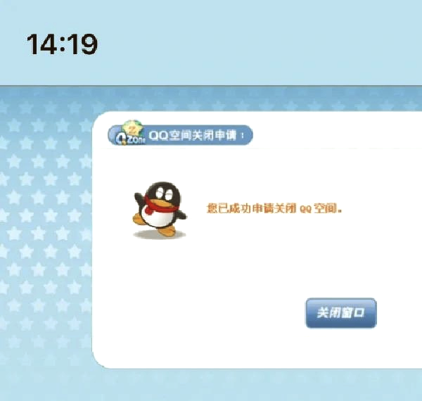 怎么取消QQ里面的QQ空间通知=怎么取消里面的空间通知功能