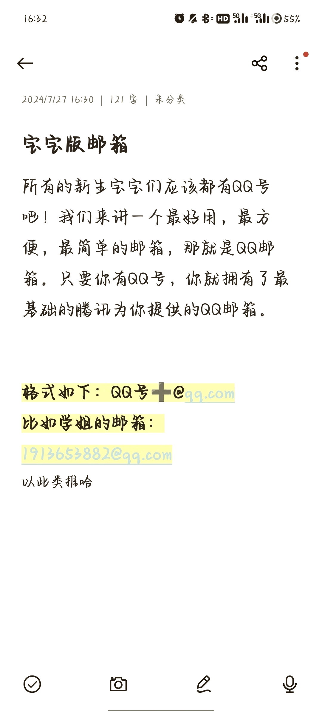 qq空间怎么找到邮箱=空间里邮箱在哪里可以看到