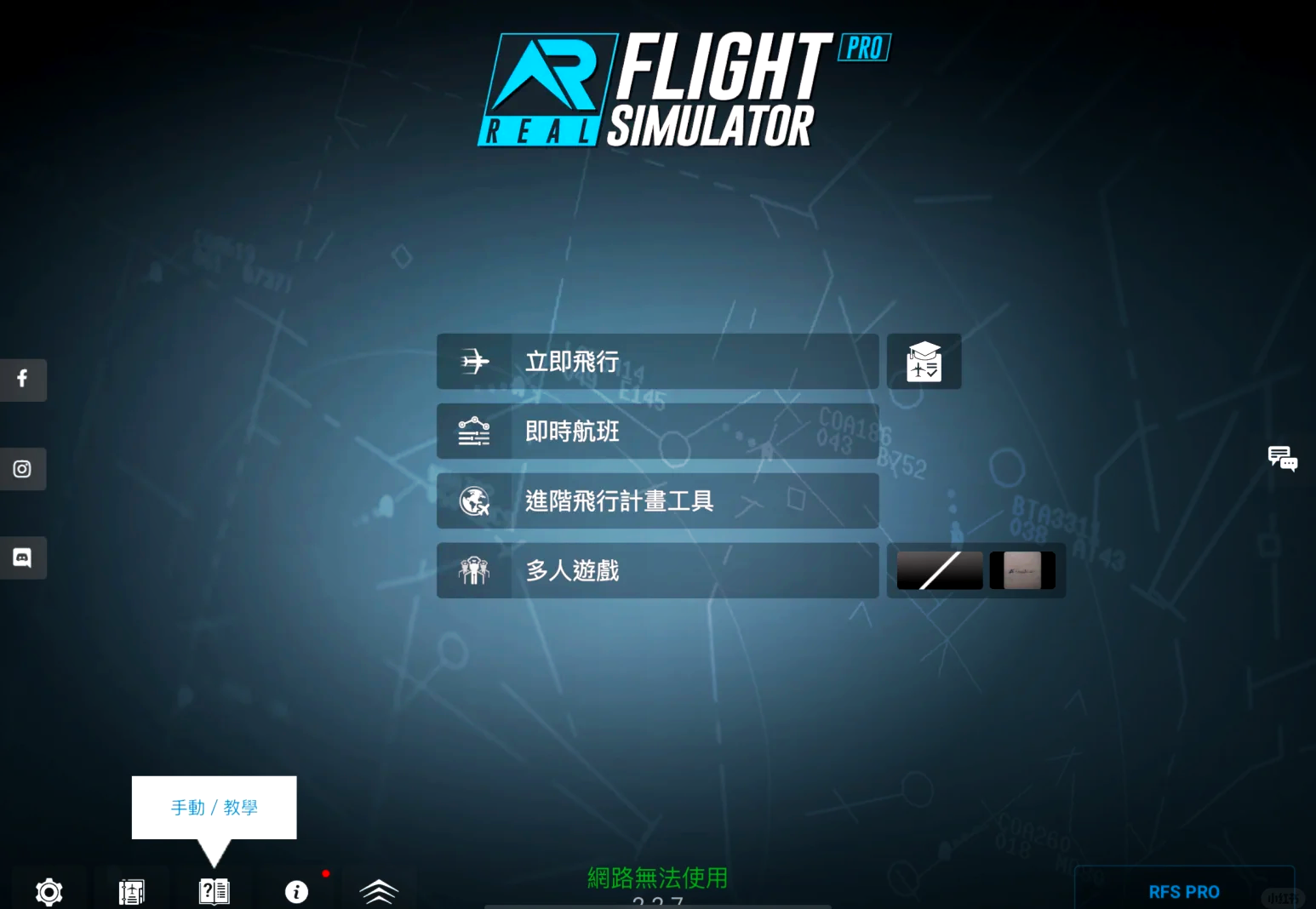 rfs飞行模拟器破解版201
