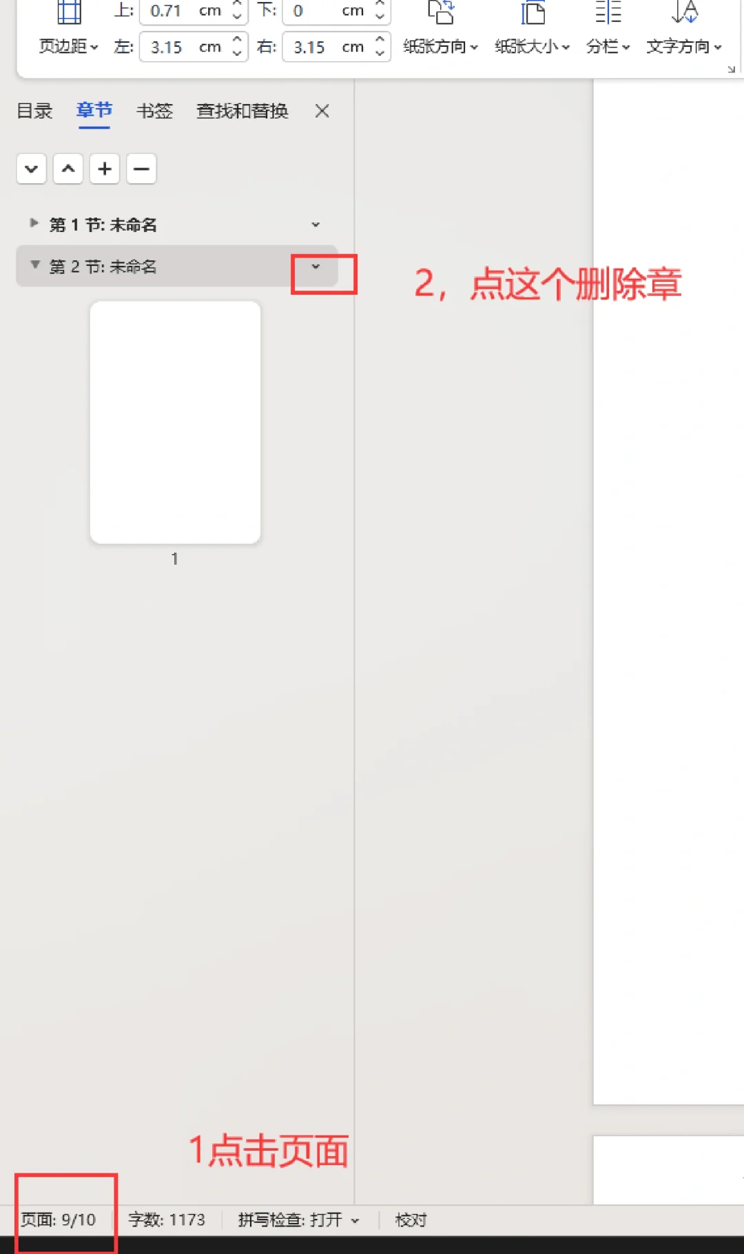 如何删除地址栏中的网址，如何删除地址栏中的网址记录