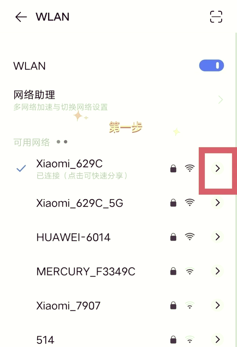 密码正确为什么连接不上wifi
