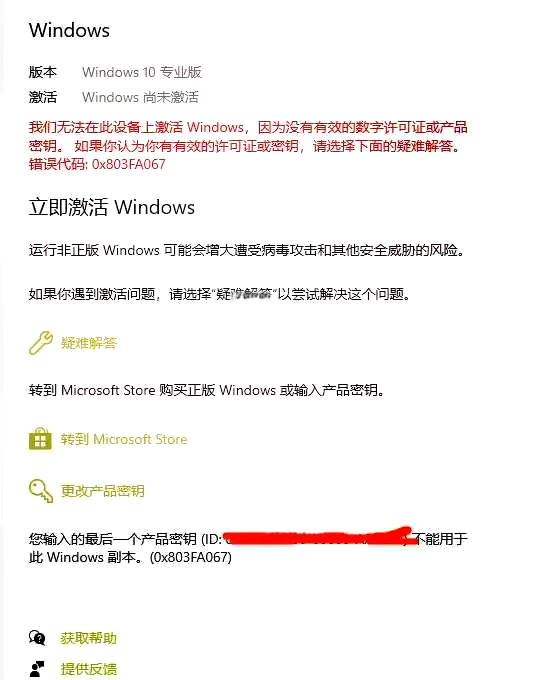 windows10激活密钥=windows10激活密钥怎么查看