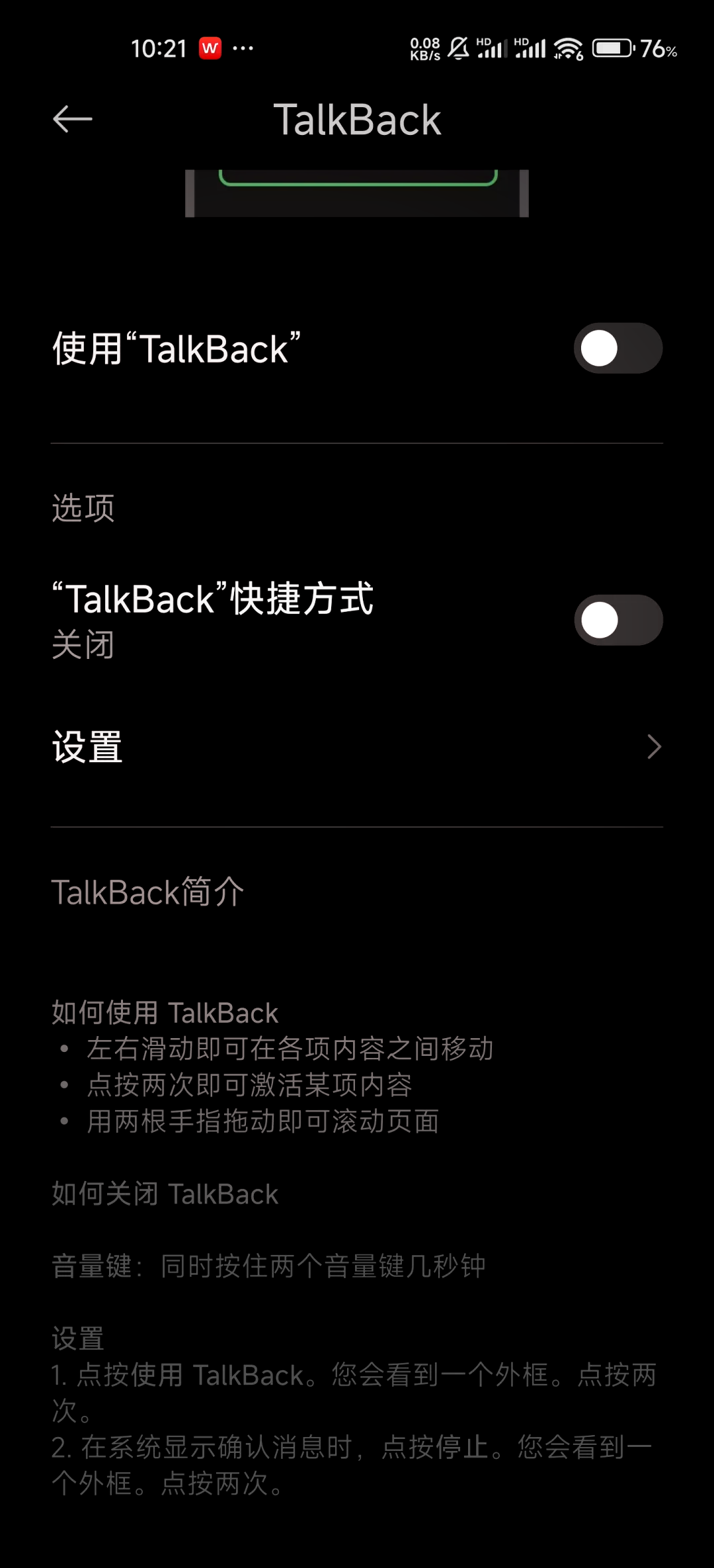 小米如何关闭资讯(怎么关闭小米手机的新闻资讯)