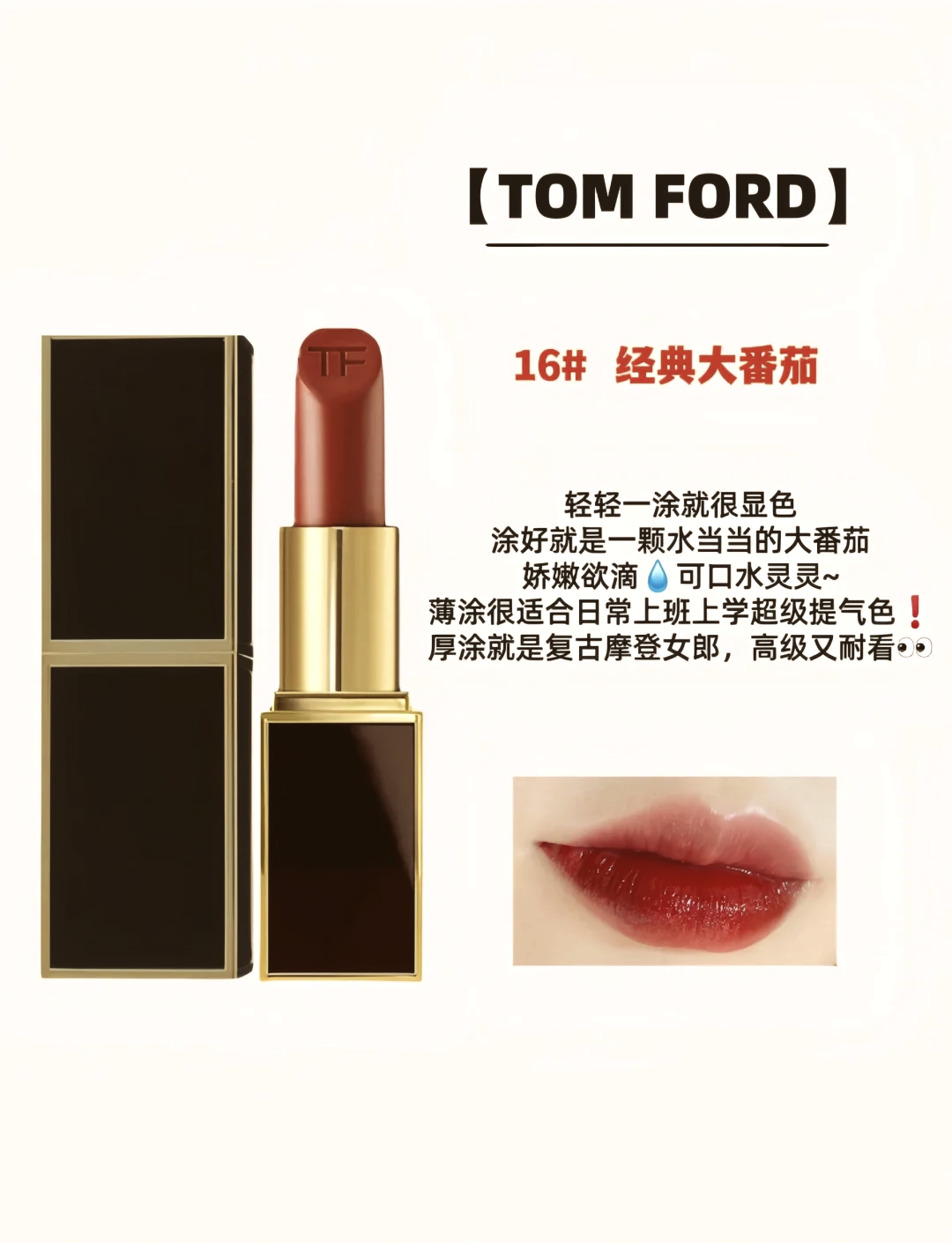 tf唇膏价格(tf唇膏哪个颜色最好看) tf唇膏价格(tf唇膏哪个颜色最好看)