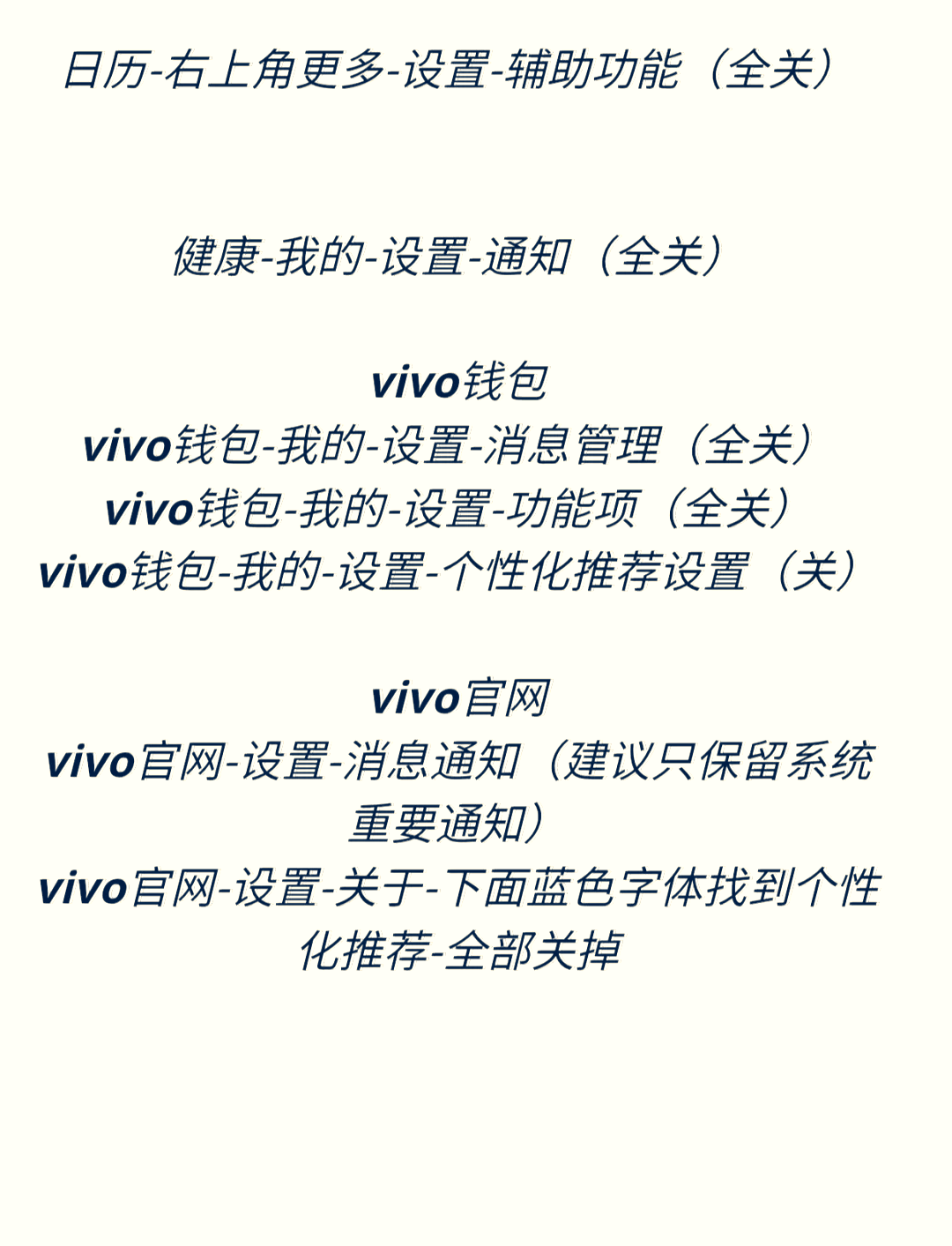 vivo负一屏怎么关闭掉(vivox9负一屏怎么关闭)